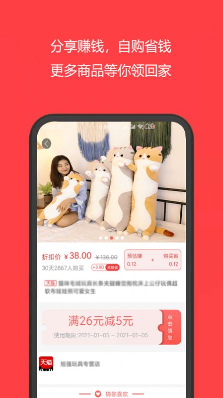 多省购app