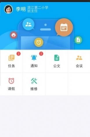 商丘智慧教育平台登录正式版