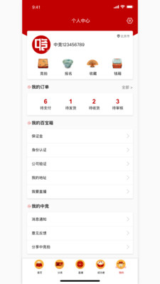 中竞拍app