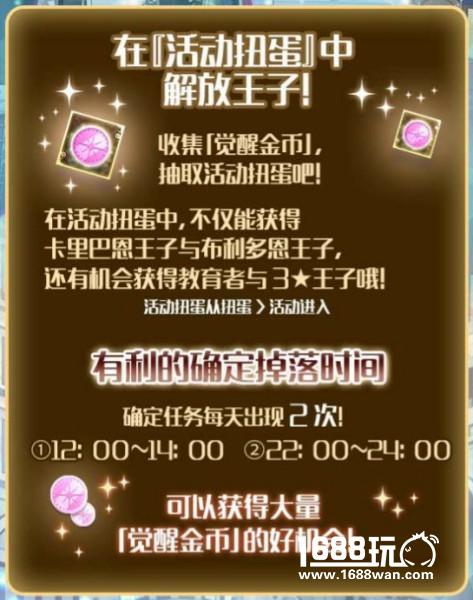 《梦100》活动更新 人气活动与奖池“剑与盾的意志”复刻[多图]