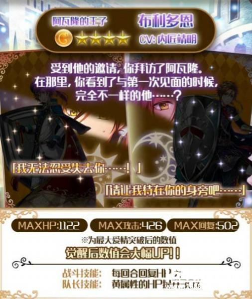 《梦100》活动更新 人气活动与奖池“剑与盾的意志”复刻[多图]
