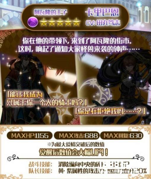 《梦100》活动更新 人气活动与奖池“剑与盾的意志”复刻[多图]