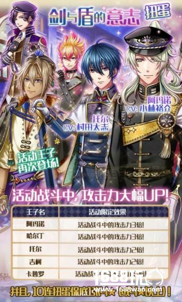 《梦100》活动更新 人气活动与奖池“剑与盾的意志”复刻[多图]