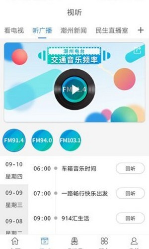 i潮州app