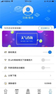 i潮州app