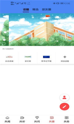 大美共和app