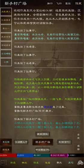 江湖梦手游