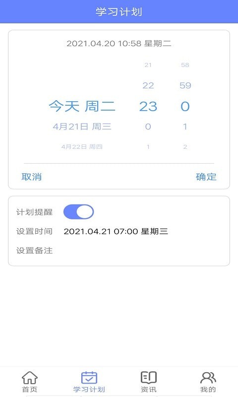 博学英语题库app