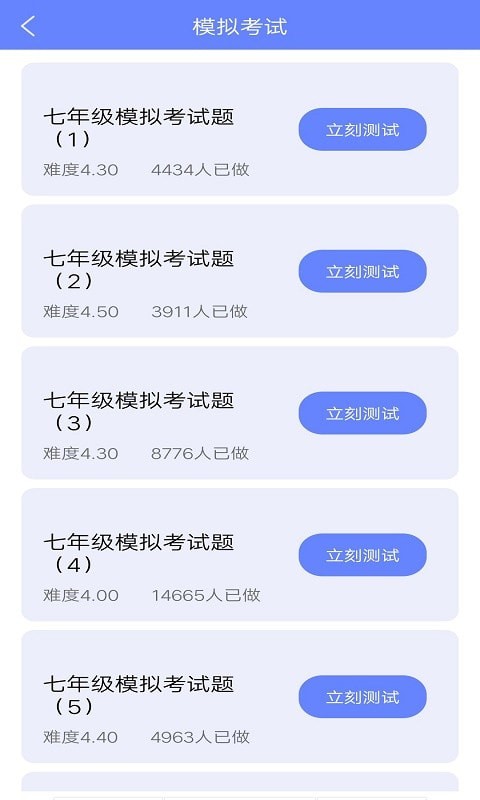 博学英语题库app