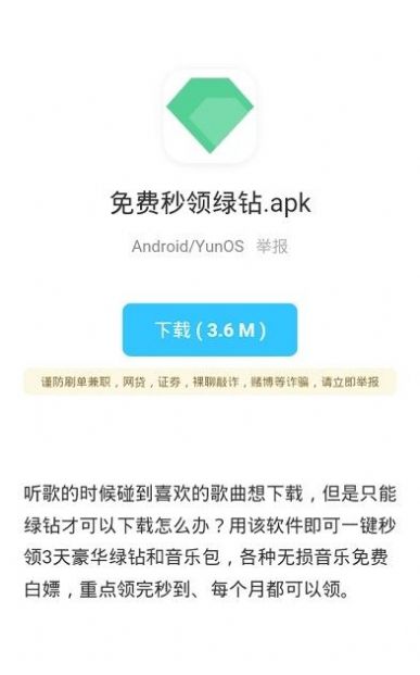 LT软件库app