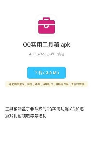 LT软件库app