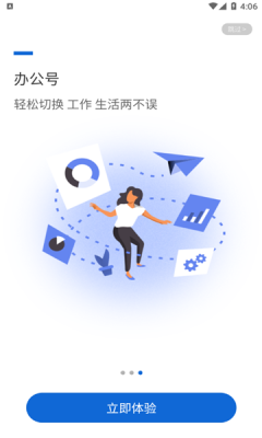 沃号通app
