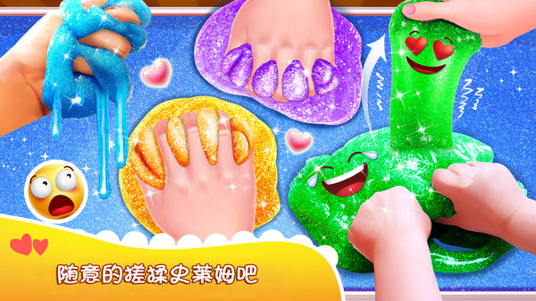 夜光闪亮史莱姆游戏