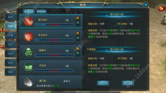 腾讯蓝月传奇只有战士职业吗 战士职业技能介绍[多图]