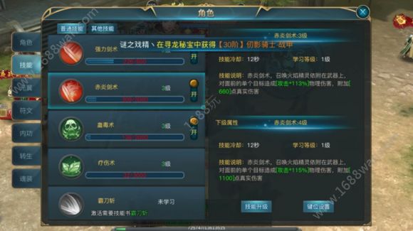 腾讯蓝月传奇只有战士职业吗 战士职业技能介绍[多图]
