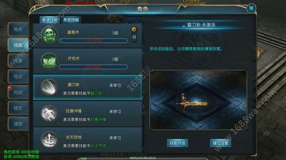 腾讯蓝月传奇只有战士职业吗 战士职业技能介绍[多图]
