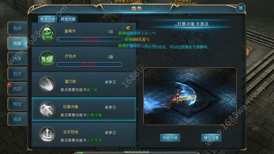 腾讯蓝月传奇只有战士职业吗 战士职业技能介绍[多图]