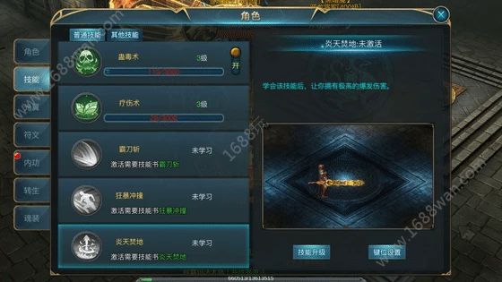 腾讯蓝月传奇只有战士职业吗 战士职业技能介绍[多图]