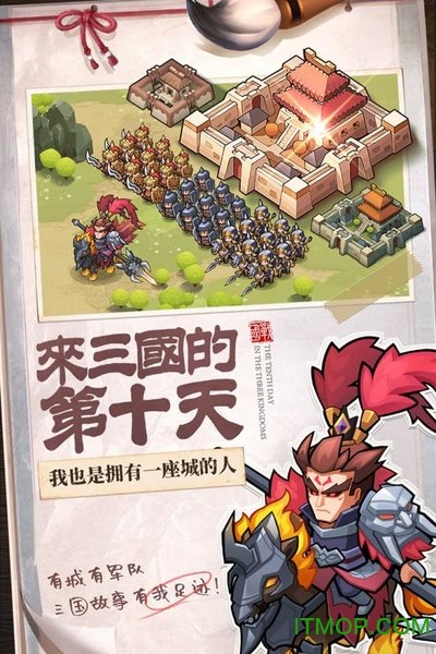 英雄这边请h5手游
