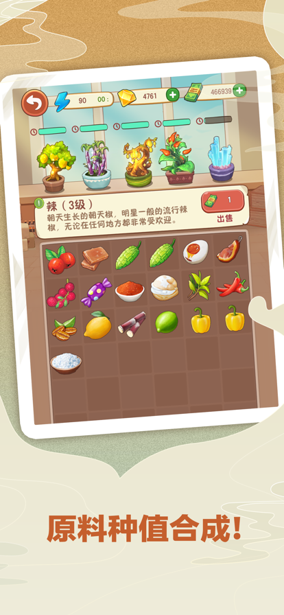 幸福路上的火锅店游戏安卓版