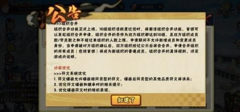 火影忍者手游12月12日更新解析 初代秘卷再调整[多图]