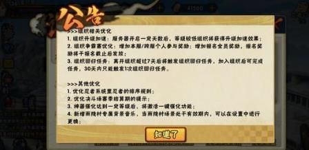 火影忍者手游12月12日更新解析 初代秘卷再调整[多图]