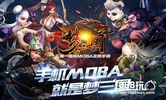 梦三国手游新手攻略 实践出真知[图]