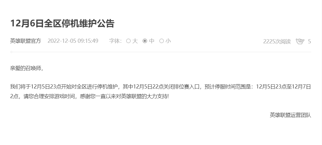 腾讯12月6日有哪些游戏停服？12月6日所有游戏停服吗[多图]