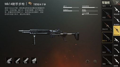 刺激战场MK14射手步枪怎么样？MK14射手步枪属性评测[多图]