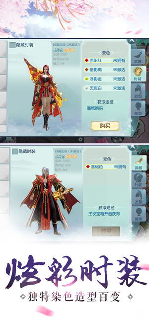一剑斩仙之无心法师福利版