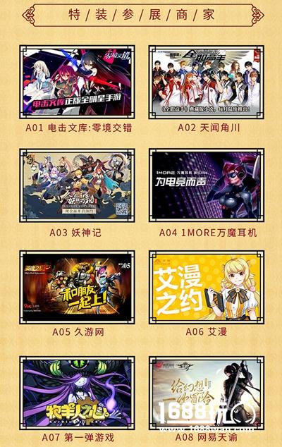 元旦广州萤火虫最全逛展攻略!时间表场地图公开![多图]
