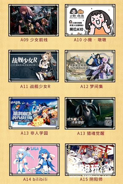 元旦广州萤火虫最全逛展攻略!时间表场地图公开![多图]