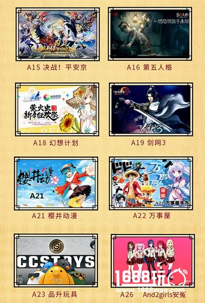 元旦广州萤火虫最全逛展攻略!时间表场地图公开![多图]