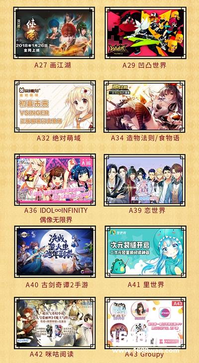 元旦广州萤火虫最全逛展攻略!时间表场地图公开![多图]