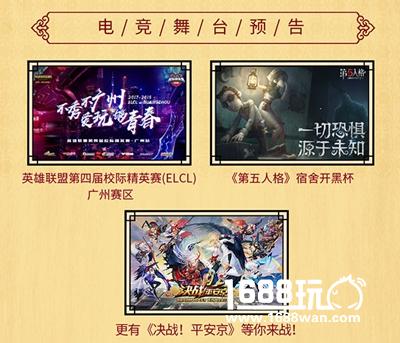 元旦广州萤火虫最全逛展攻略!时间表场地图公开![多图]