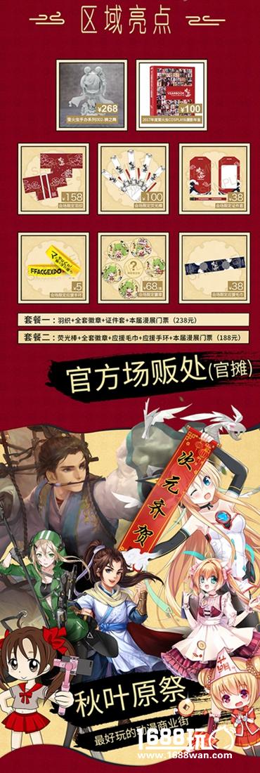 元旦广州萤火虫最全逛展攻略!时间表场地图公开![多图]