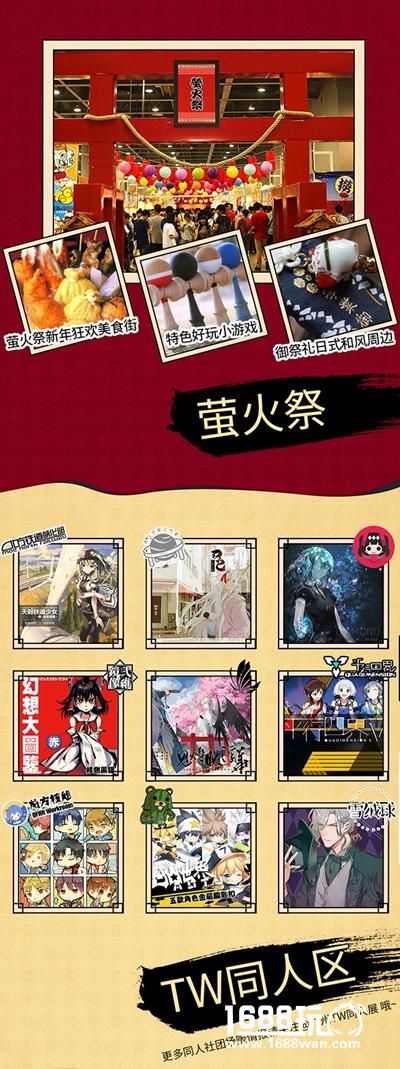 元旦广州萤火虫最全逛展攻略!时间表场地图公开![多图]