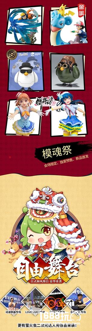 元旦广州萤火虫最全逛展攻略!时间表场地图公开![多图]