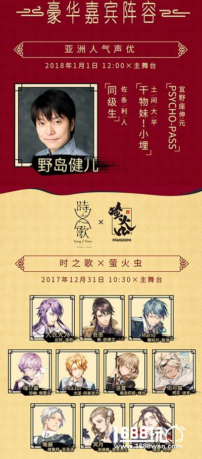元旦广州萤火虫最全逛展攻略!时间表场地图公开![多图]