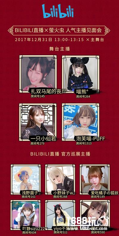 元旦广州萤火虫最全逛展攻略!时间表场地图公开![多图]