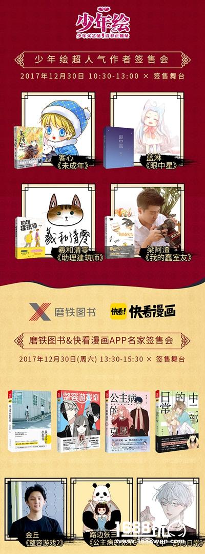 元旦广州萤火虫最全逛展攻略!时间表场地图公开![多图]