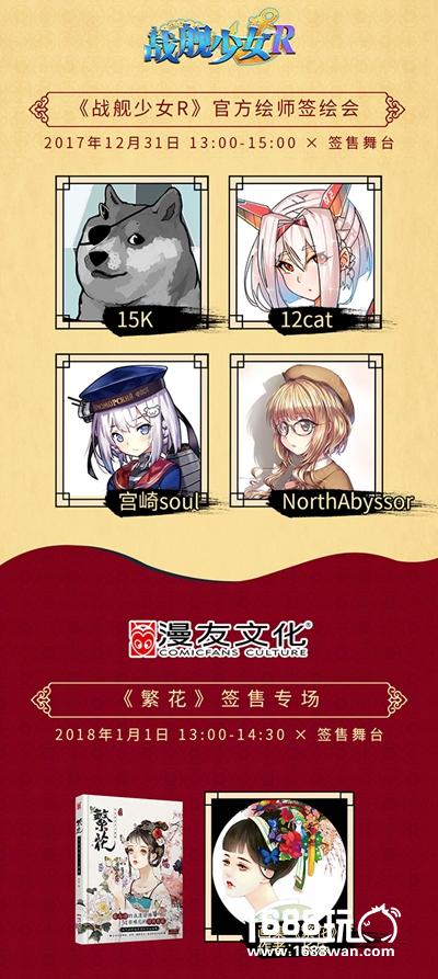 元旦广州萤火虫最全逛展攻略!时间表场地图公开![多图]