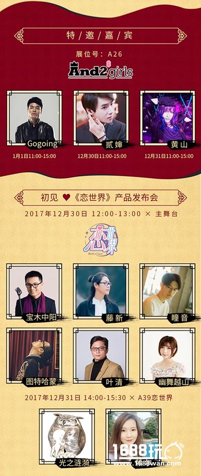 元旦广州萤火虫最全逛展攻略!时间表场地图公开![多图]