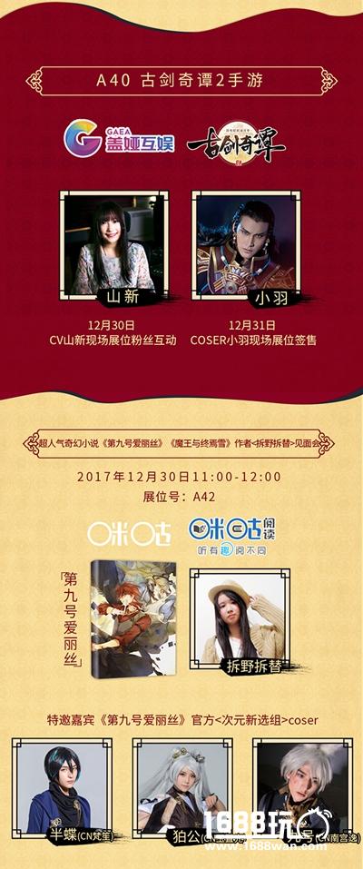 元旦广州萤火虫最全逛展攻略!时间表场地图公开![多图]