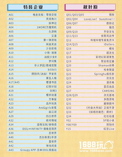 元旦广州萤火虫最全逛展攻略!时间表场地图公开![多图]