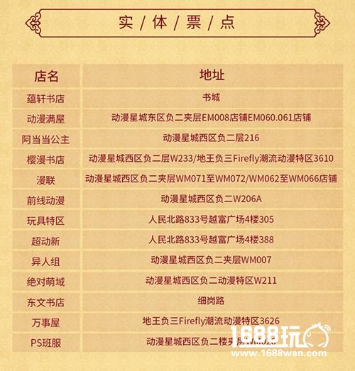 元旦广州萤火虫最全逛展攻略!时间表场地图公开![多图]