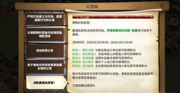 万国觉醒源义经和谁一起举兵平家？正确答案介绍[多图]