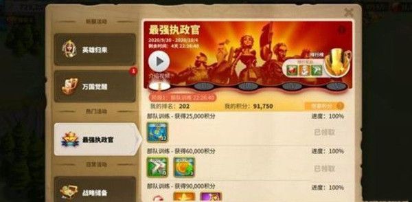 万国觉醒源义经和谁一起举兵平家？正确答案介绍[多图]