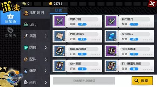一人之下手游怎么搬砖 最佳搬砖技巧分享[多图]