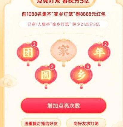 抖音灯笼码有哪些？抖音灯笼码大全[多图]